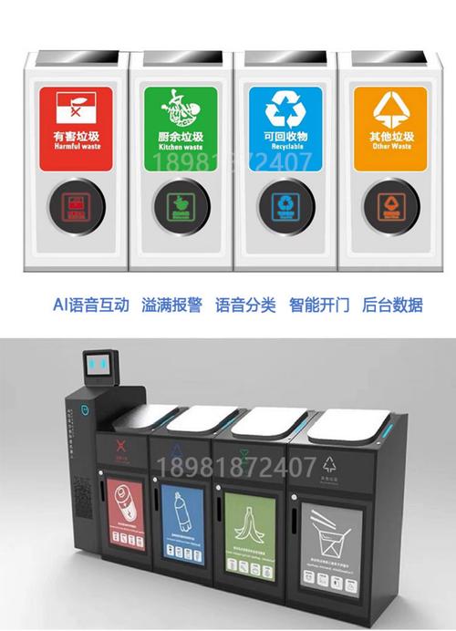 智能垃圾桶会吐槽（智能垃圾桶方便吗）