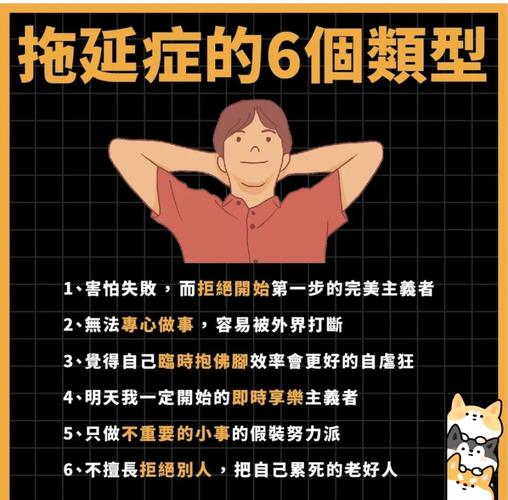 拖延症成因（拖延症的诱因）