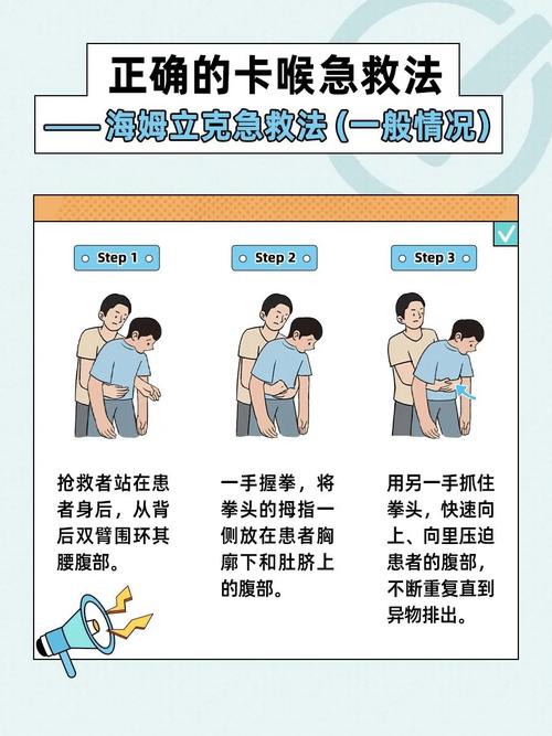 急救常识（实验室急救常识）
