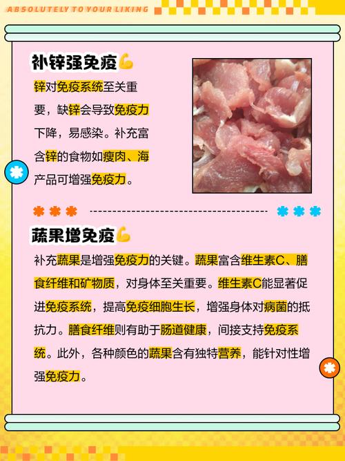 免疫力提升（免疫力提升吃什么）
