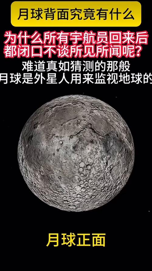 月球背面(月球背面到底有什么)