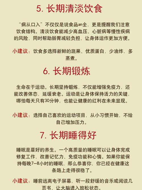 长寿秘诀（长寿秘诀是什么）