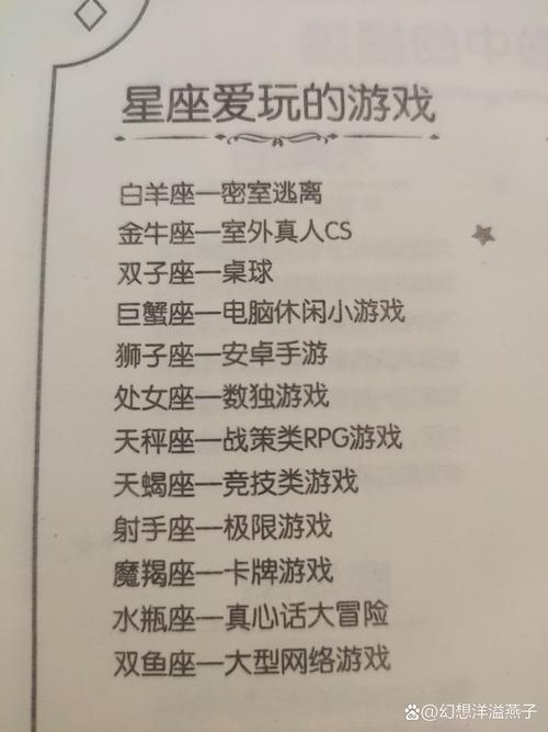 星座传说(星座传说小游戏)