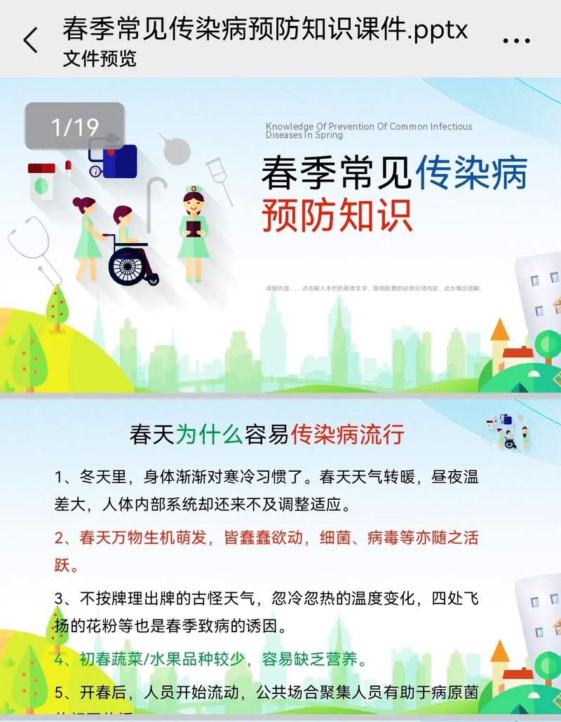 常见病预防（常见病预防知识）