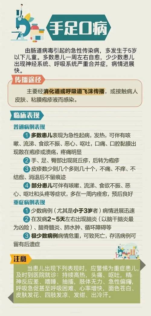 常见病预防（常见病预防知识）