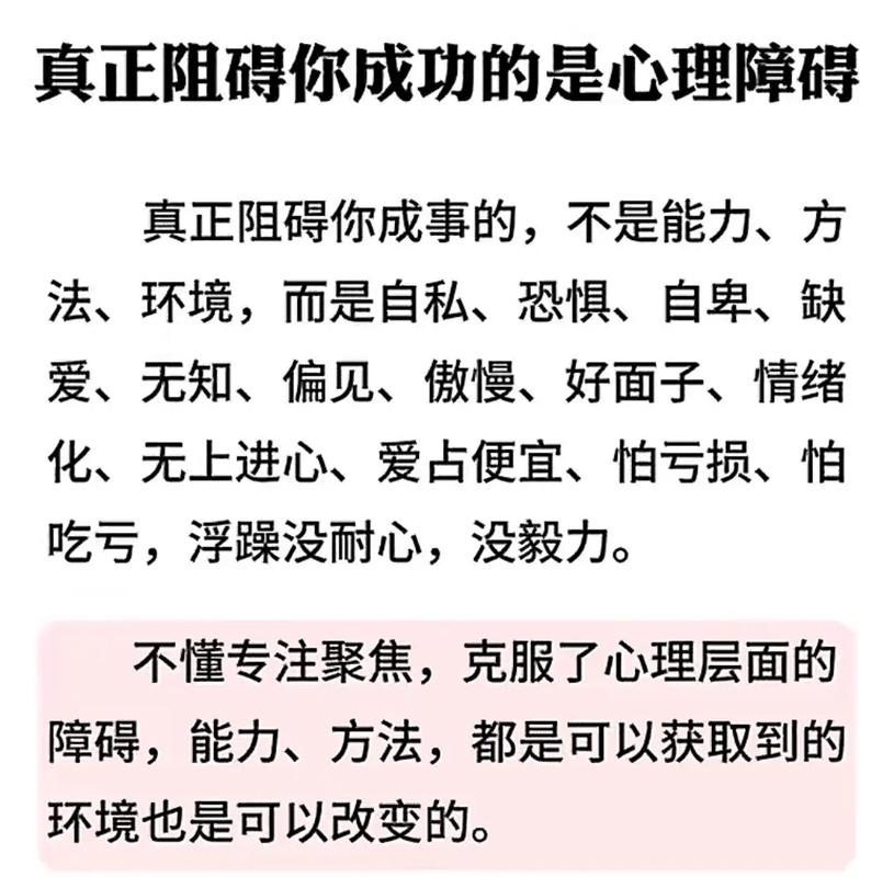 恐惧心理（如何克服恐惧心理）