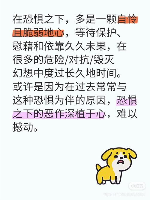 恐惧心理（如何克服恐惧心理）