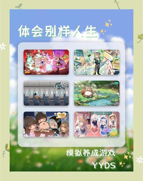 习惯养成(策略养成游戏)