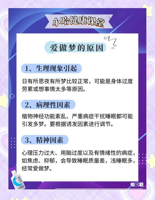 为什么人会做梦?(为什么人会做梦科学原因)