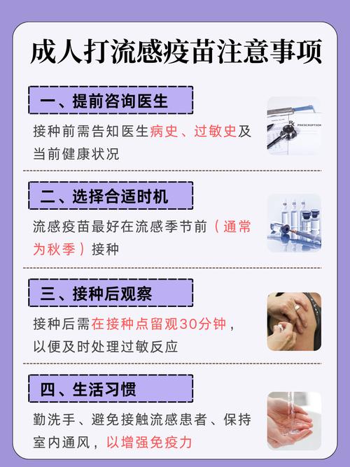疫苗原理(流感疫苗原理)