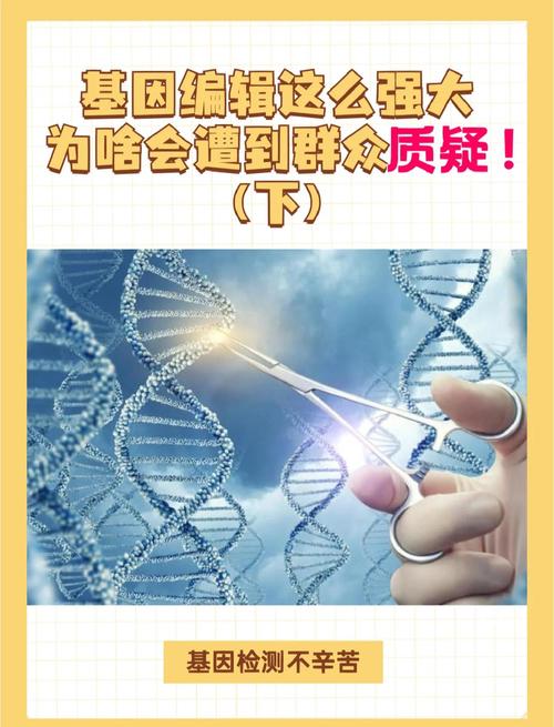基因编辑(基因编辑治疗黄黑皮)