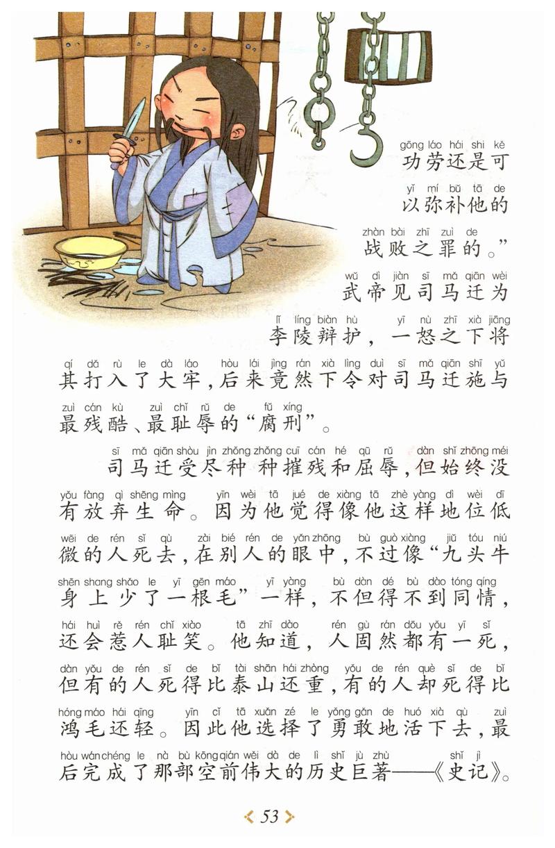 神话传说(神话传说成语)