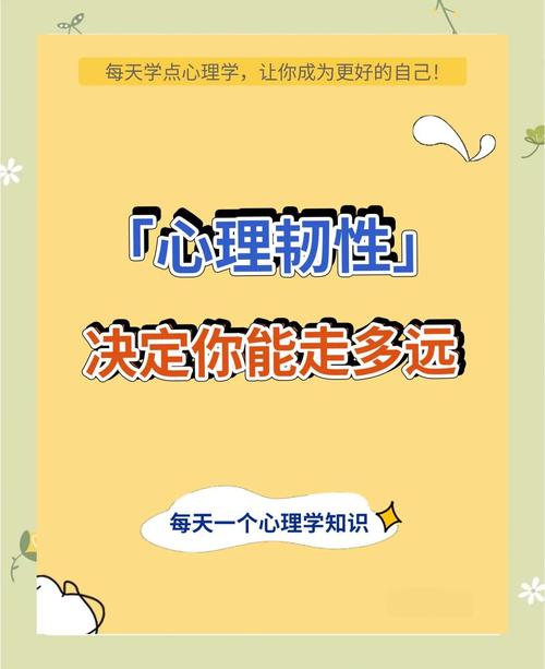 心理韧性培养如何在逆境中加速成长(培养心理韧性的八种方法)
