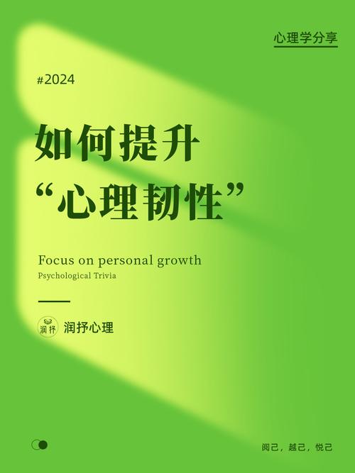 心理韧性培养如何在逆境中加速成长(培养心理韧性的八种方法)