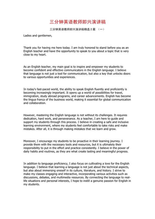 即兴演讲模板任何场合都能清晰表达(即兴演讲干货)