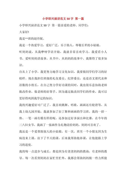 即兴演讲模板任何场合都能清晰表达(即兴演讲干货)