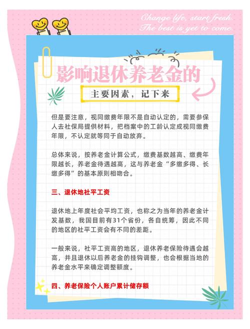 退休规划中的四个误区如何避免老年贫困(如何解决退休职工问题)