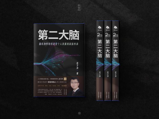 第二大脑构建指南用好你的数字笔记系统(打造第二大脑)