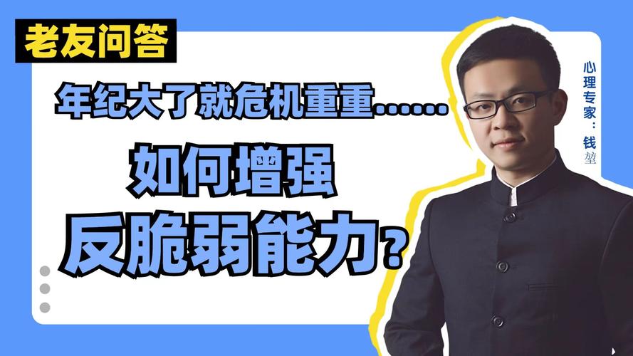 包含35岁危机真相如何构建反脆弱的职业结构的词条