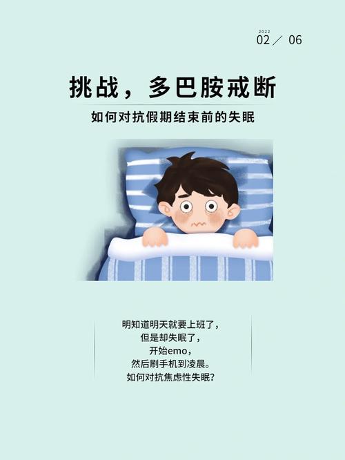 多巴胺戒断重置大脑奖励系统的实操指南(多巴胺成瘾怎么戒)