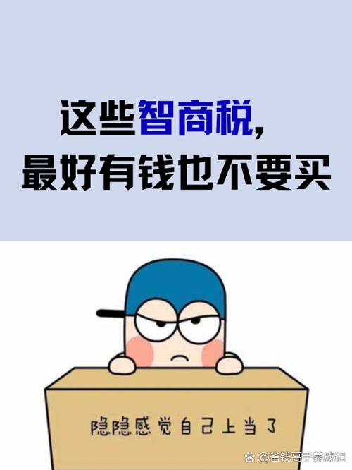 智商税重灾区哪些自我提升方法其实无效(智商税百科)