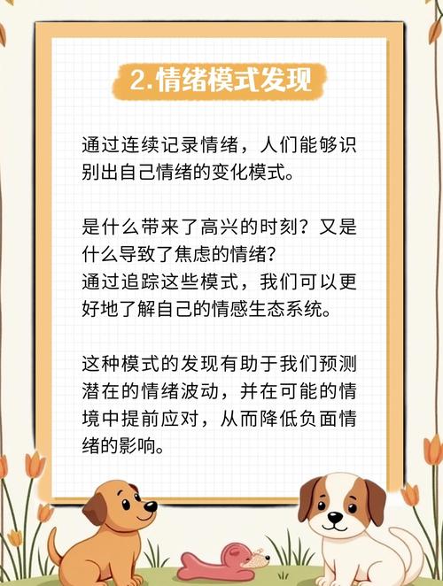 情绪日记2.0版从记录到分析的升级(情绪日记记录表怎么写)