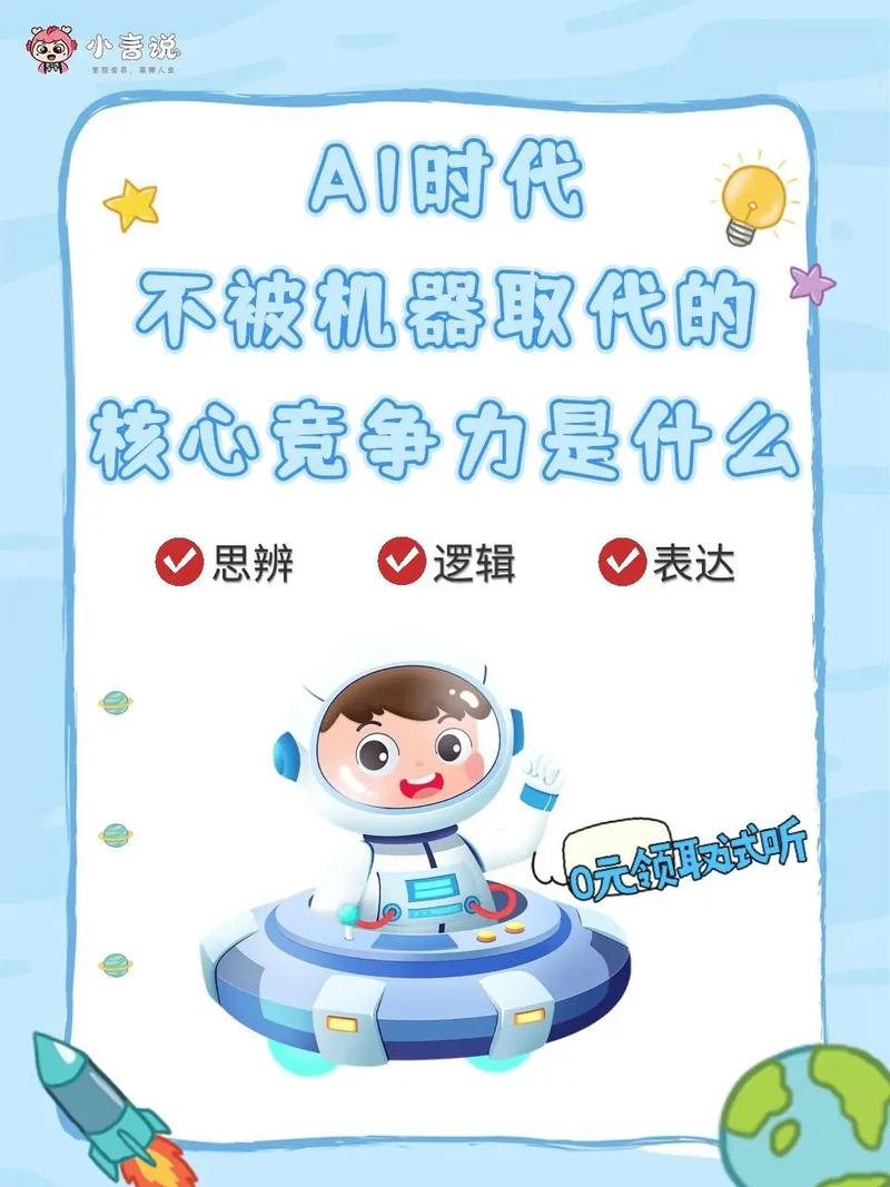 AI时代的核心竞争力哪些能力无法被替代(ai时代最需要什么工作)