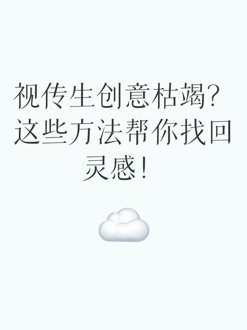 创意枯竭怎么办5种方法重启你的想象力(如何解决创意枯竭这一问题)