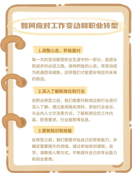 如何快速学习一门新技能应对职业环境变化(如何掌握一门新技能)