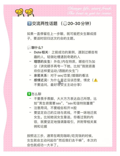 深度聊天指南如何越过寒暄进行有意义的交流（深度聊天指南如何越过寒暄进行有意义的交流互动）