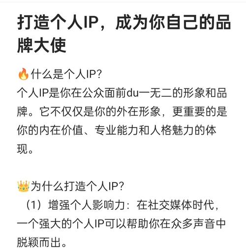 如何建立你的个人品牌从内部认知到外部表达（你如何建立自己的个人品牌?）