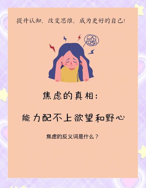 焦虑背后的积极信号如何与不安共处(与焦虑共存)