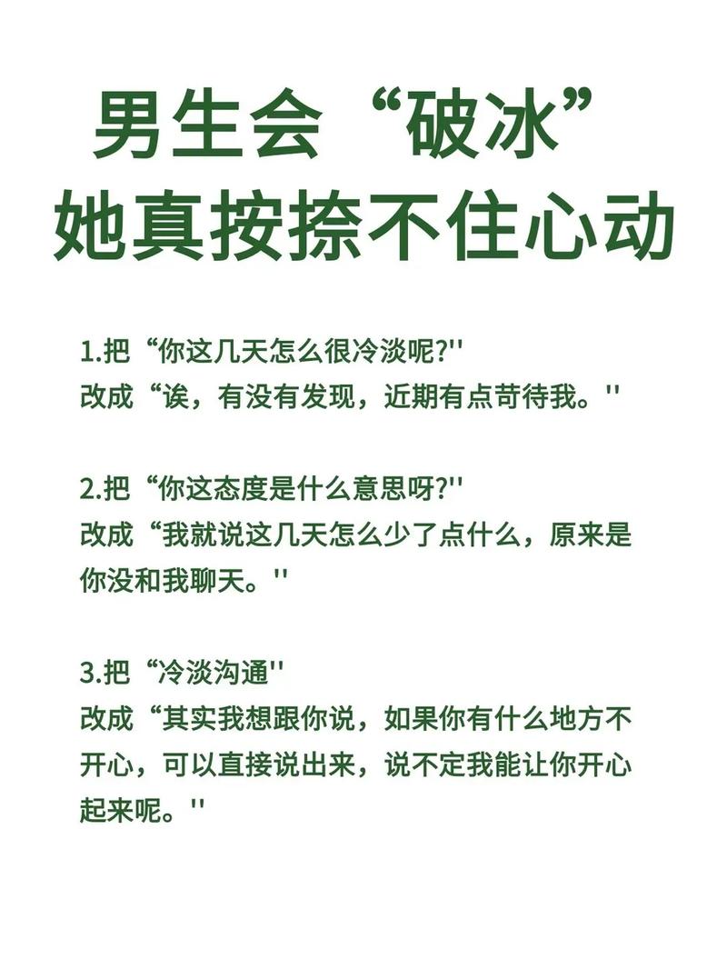 如何重建断联的旧友关系破冰的关键几步(重新建立感情的技巧)