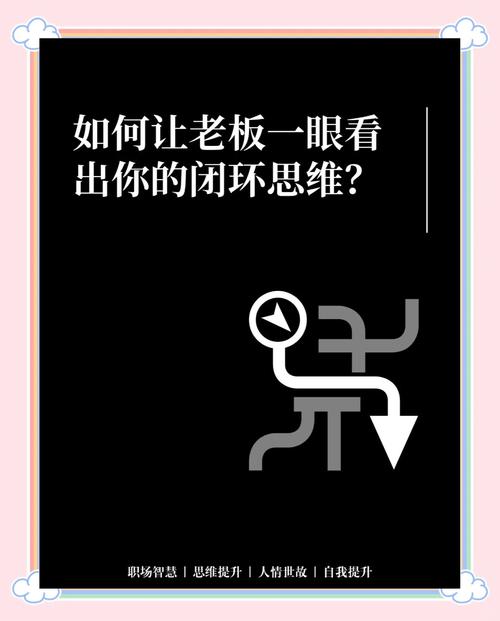 如何突破认知闭环主动寻找与你相反的观点(怎样实现认知的有效闭环)