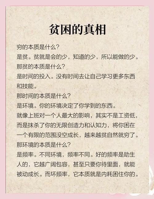 警惕隐形贫困为什么收入增加却感觉更穷(隐形贫困人口三大特征)