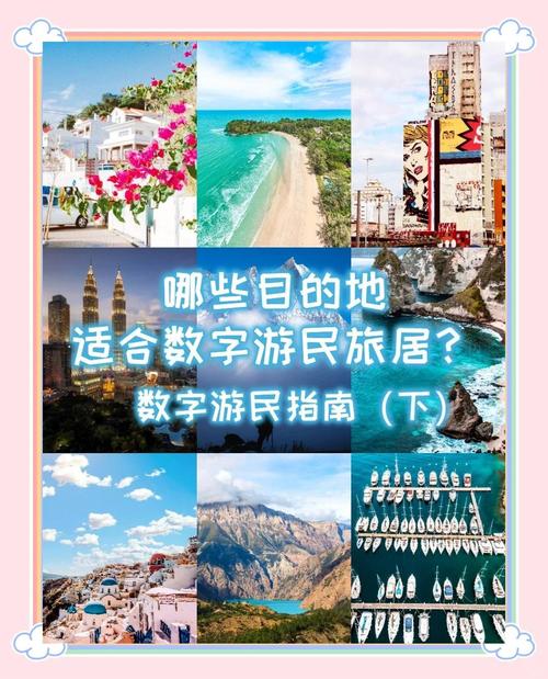 数字游民准备清单实现地理自由的必备条件（数字游民哪些赚钱方式）