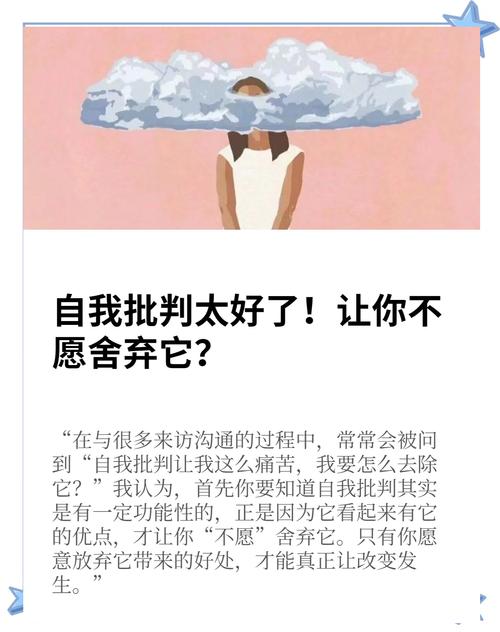 内在批评者安抚指南停止自我攻击（内在批评者安抚指南停止自我攻击的例子）
