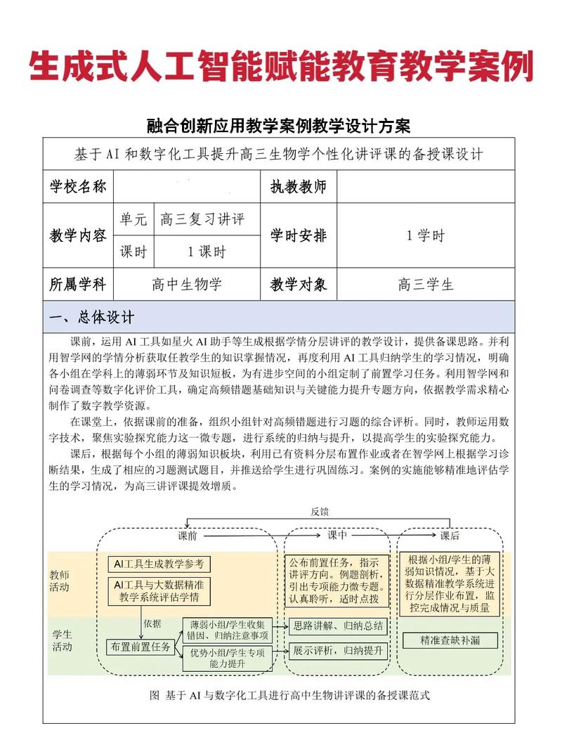 如何利用AI工具构建你的个性化学习路径（ai工具教程）