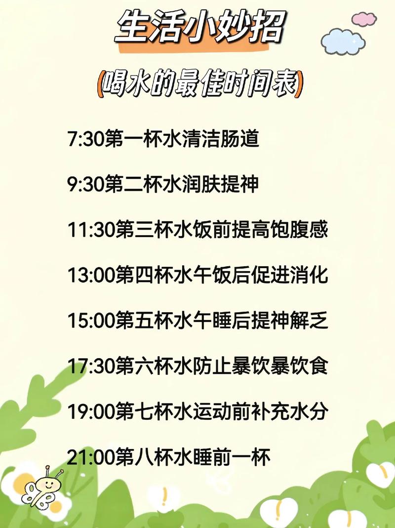 喝水提升认知如何科学饮水让大脑更高效（喝水科学方法）