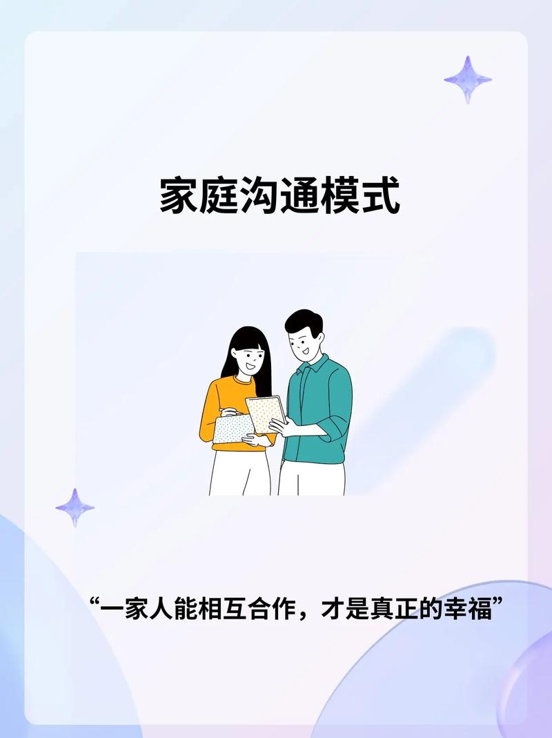 家庭会议实操指南改善亲密关系的沟通机制(家庭会议的模式有哪些)