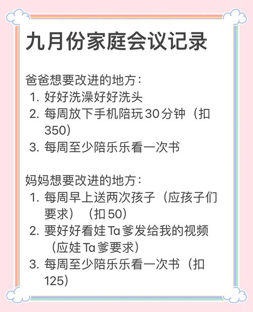 家庭会议实操指南改善亲密关系的沟通机制(家庭会议的模式有哪些)