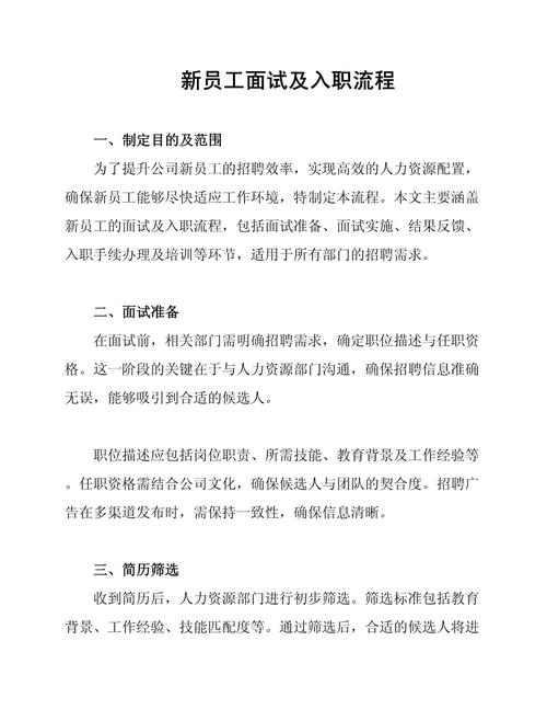 如何准备一场高质量的求职面试(如何做好求职面试)