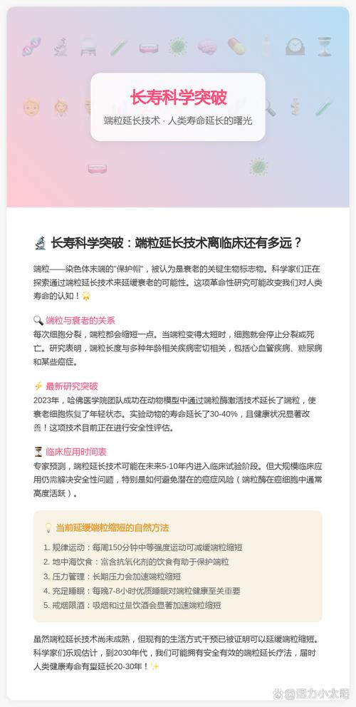 端粒养护指南科学证实的生活习惯(端粒有何作用)