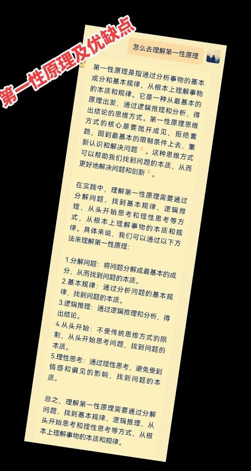系统性思维入门如何看清事物之间的连接(事物之间是如何联系的)