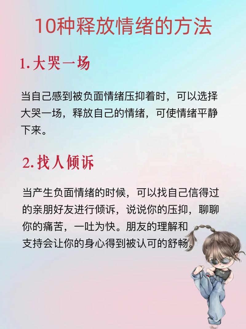 如何应对身边的负能量人群设置健康的情感屏障(面对负能量的倾诉应该怎么办)