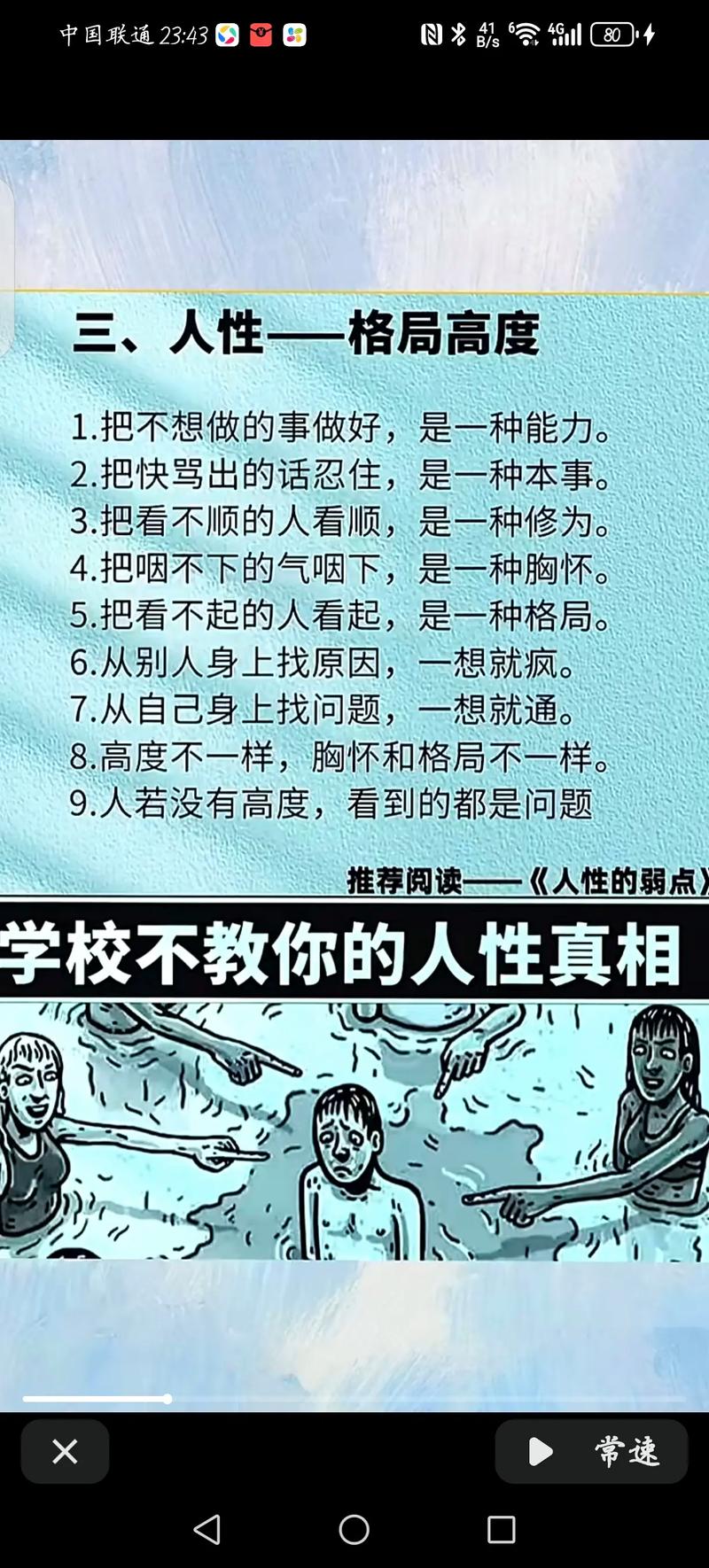 包含学习捷径的悖论为什么慢有时才是真正的快的词条