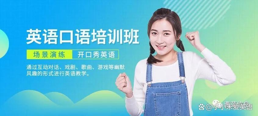 电话英语口语培训（电话英语培训班）