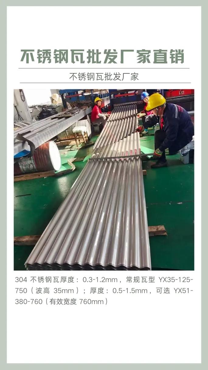 不锈钢批发（304不锈钢批发）