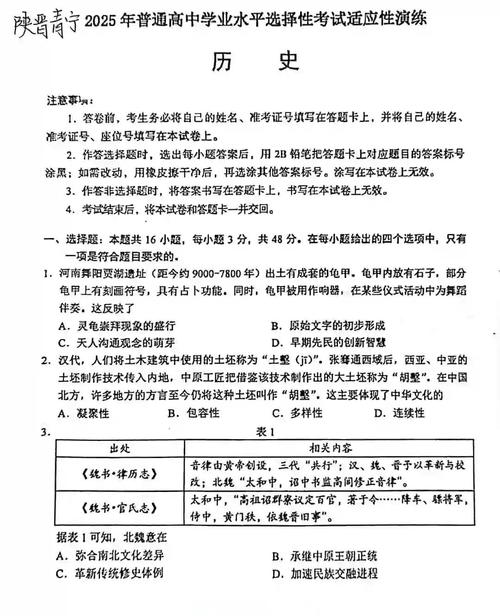 八省联考历史答案(八省联考卷历史)