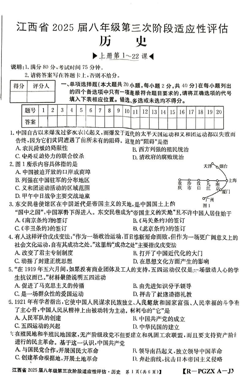 八省联考历史答案(八省联考卷历史)